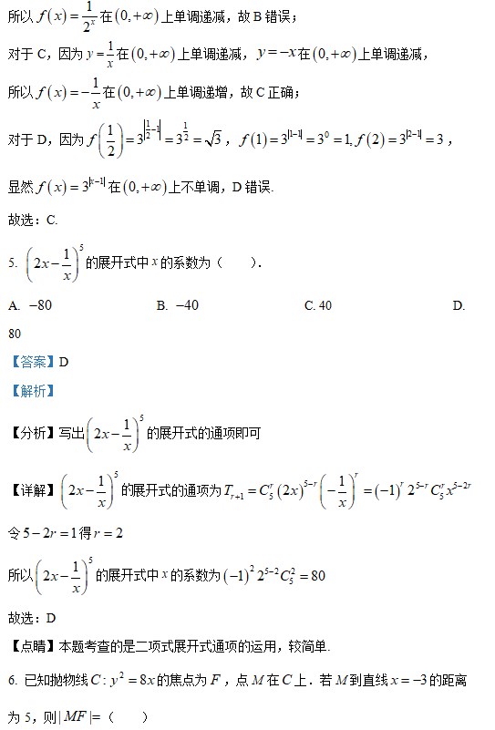 2023年高考数学北京卷真题+答案