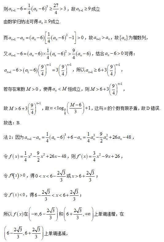 2023年高考数学北京卷真题+答案