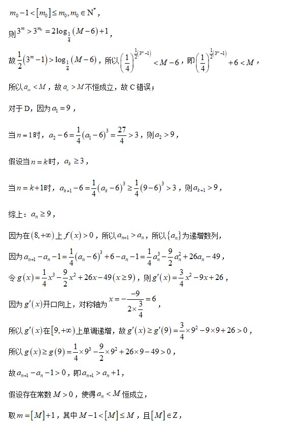 2023年高考数学北京卷真题+答案