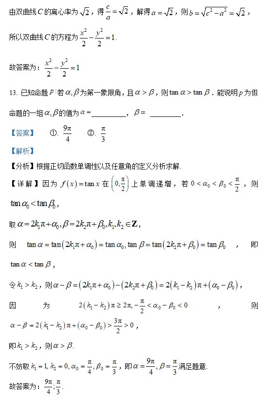 2023年高考数学北京卷真题+答案