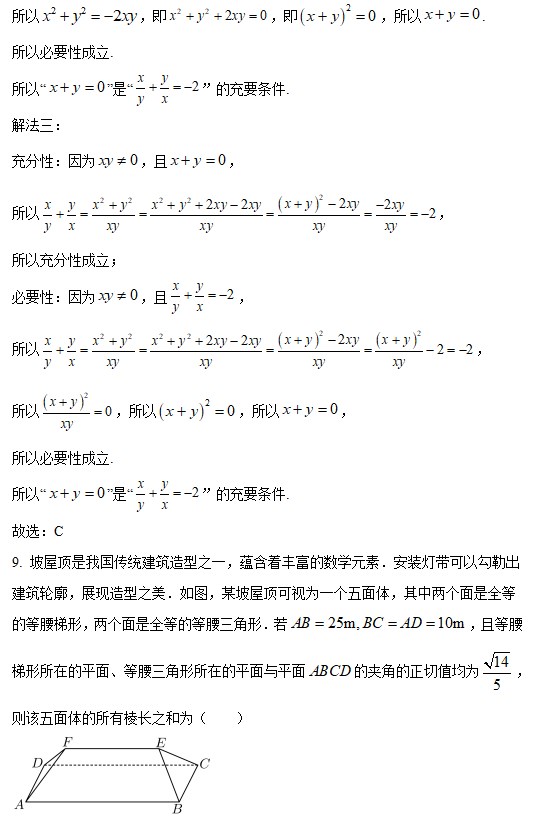 2023年高考数学北京卷真题+答案