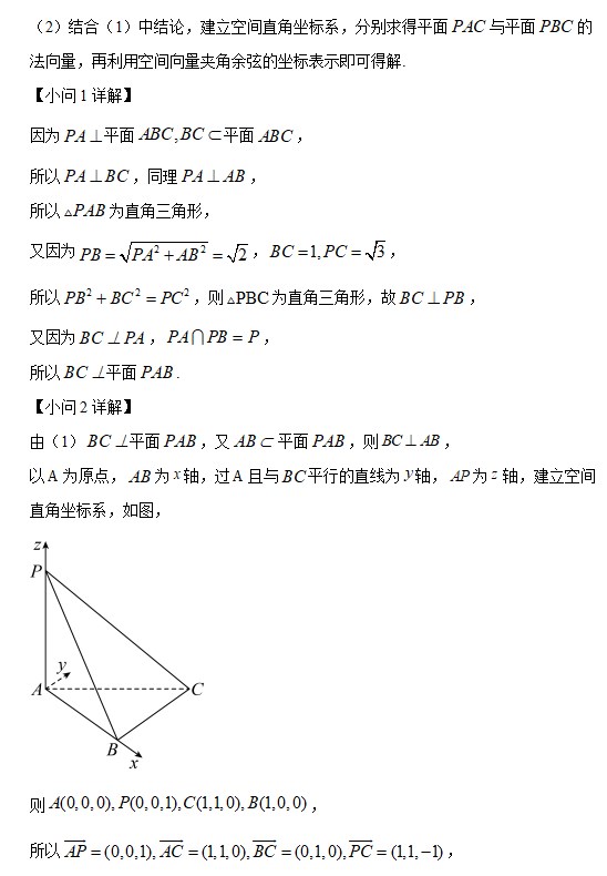 2023年高考数学北京卷真题+答案