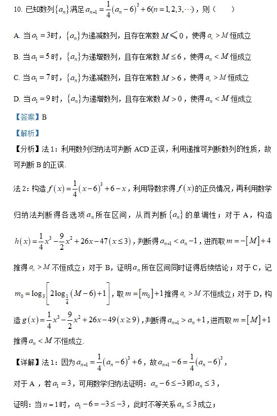 2023年高考数学北京卷真题+答案