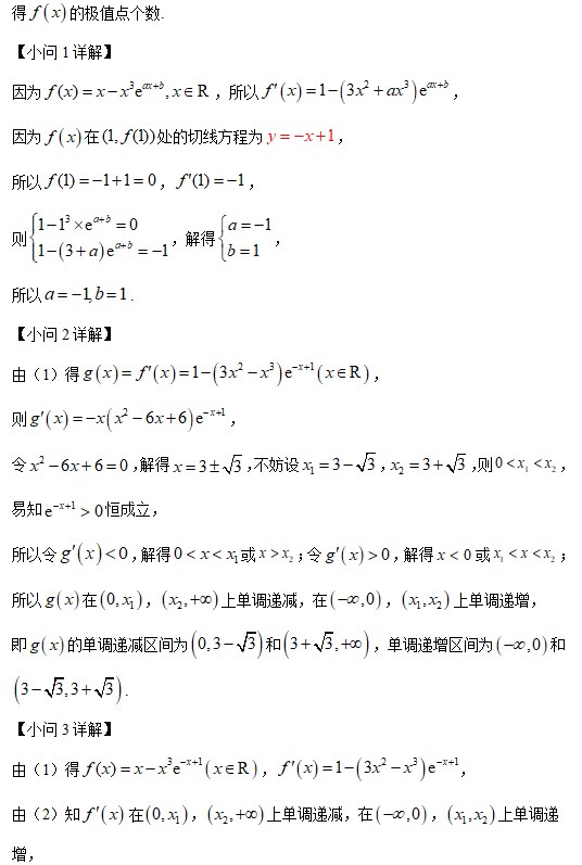 2023年高考数学北京卷真题+答案