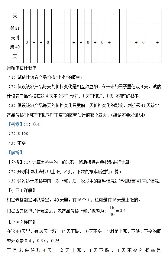 2023年高考数学北京卷真题+答案