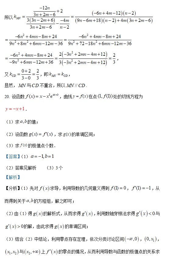 2023年高考数学北京卷真题+答案