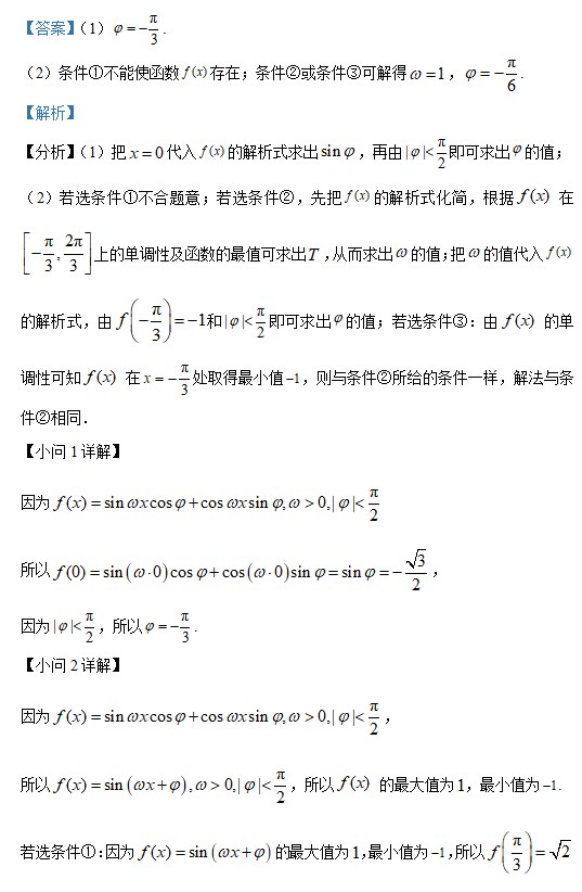 2023年高考数学北京卷真题+答案