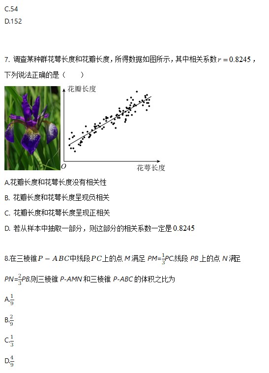 2023年高考天津卷数学试卷带答案