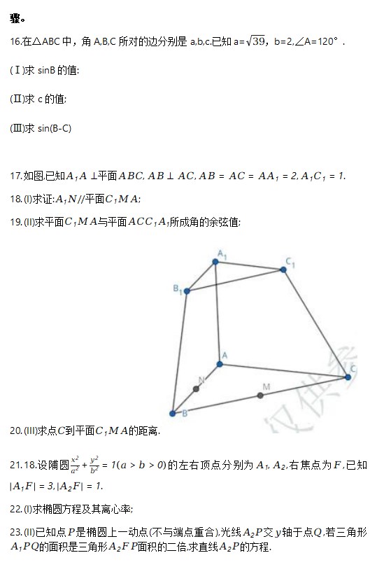 2023年高考天津卷数学试卷带答案