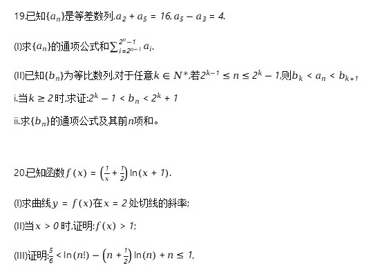 2023年高考天津卷数学试卷带答案