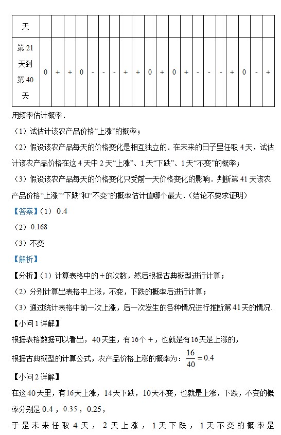 2023年北京卷数学高考试题+答案