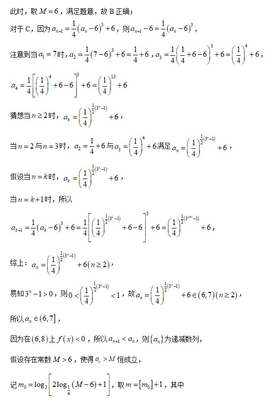 2023高考数学北京卷真题及解析