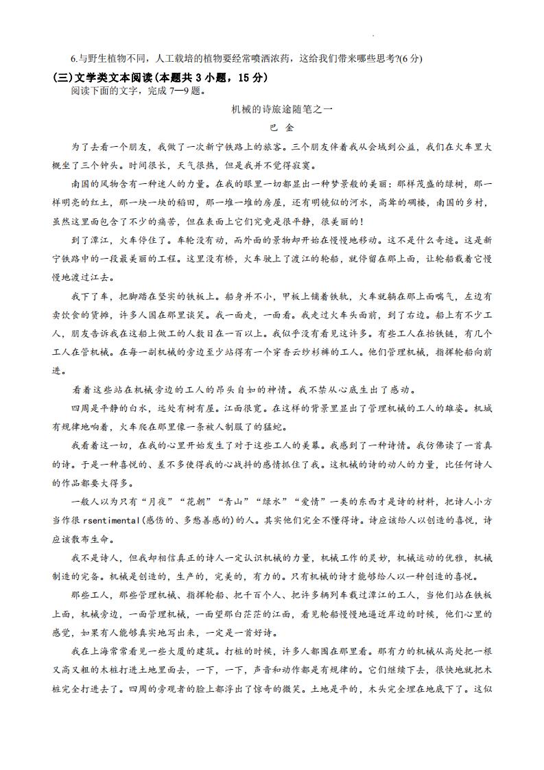 2023年高考语文试题及解析(贵州)
