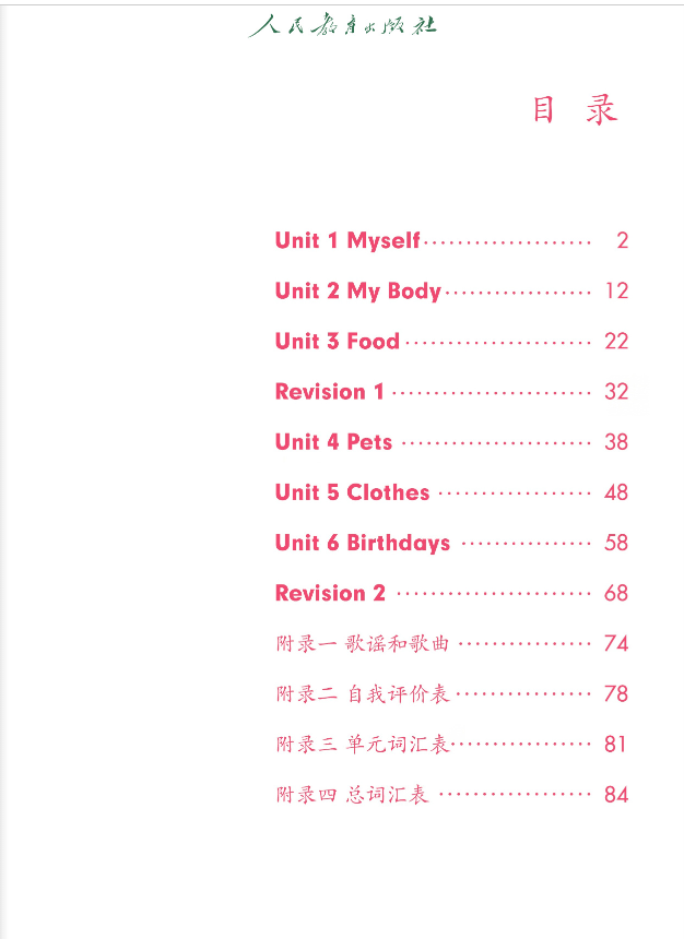 小学英语教材电子课本三年级下册