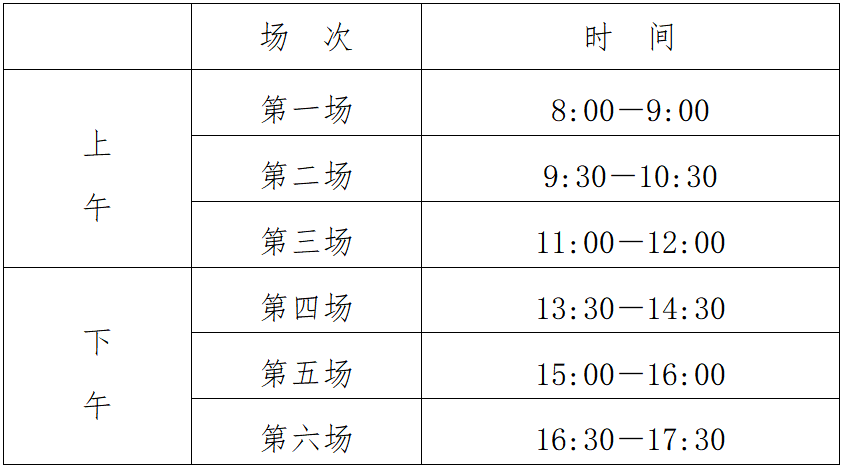 2024年江苏省学业水平合格性考试日程