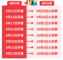 中秋国庆2023火车票预售时间