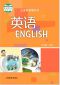 沪教版七年级上册英语电子课本