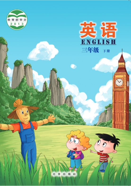 北京版三年级英语下册电子课本