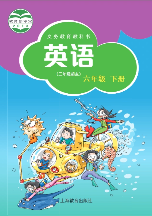 小学英语沪教版六年级下册电子课本