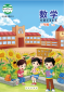 最新北京版三年级数学下册全套电子课本