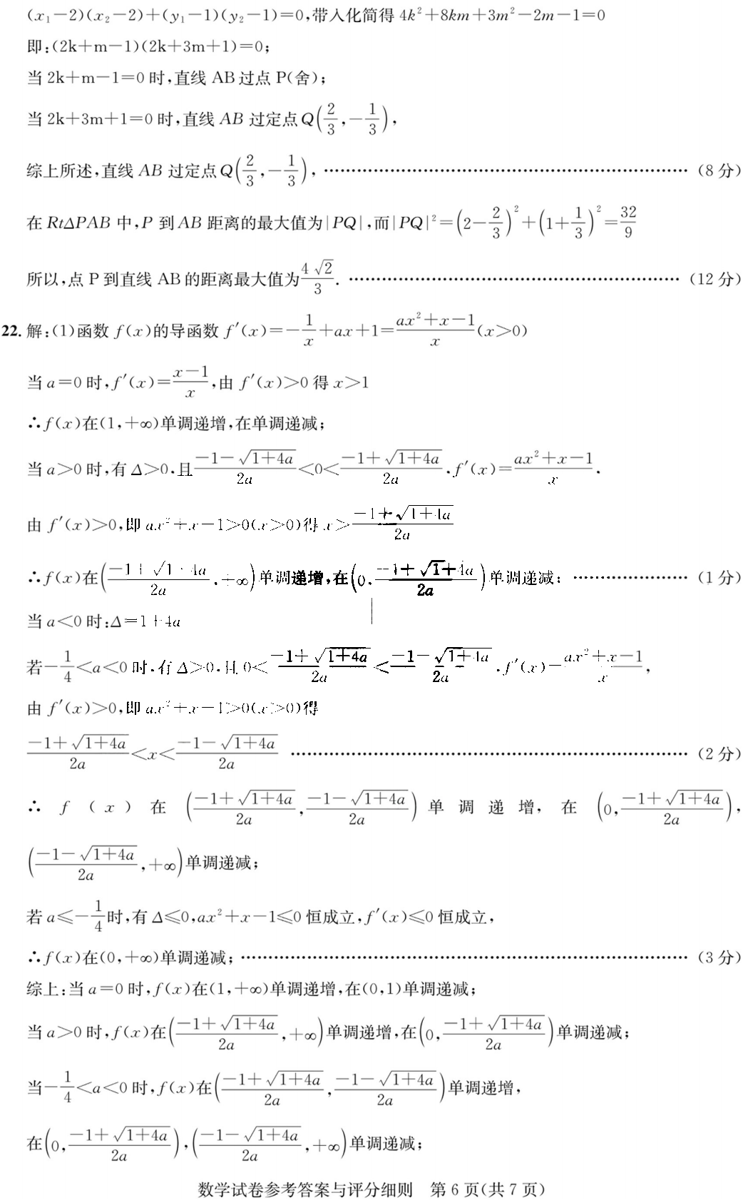 湖北省高中名校联盟2024届高三第二次测评数学试题