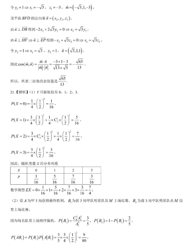 江西2023-2024学年高三上学期三校联考11月期中数学试题