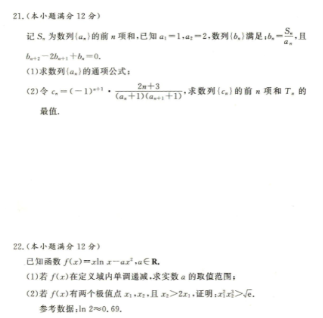 湘豫名校高三11月一轮复习诊断二数学试题