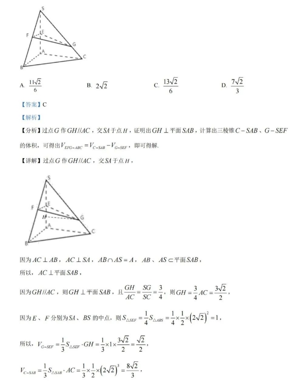 2024广东六校高三上学期11月期中联考数学试卷