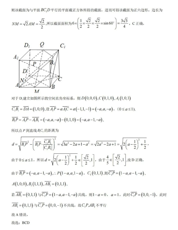 2024广东六校高三上学期11月期中联考数学试卷