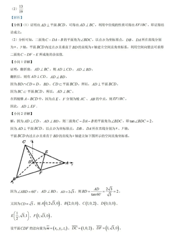 广东省2024届六校11月高三第三次联考数学试卷及答案