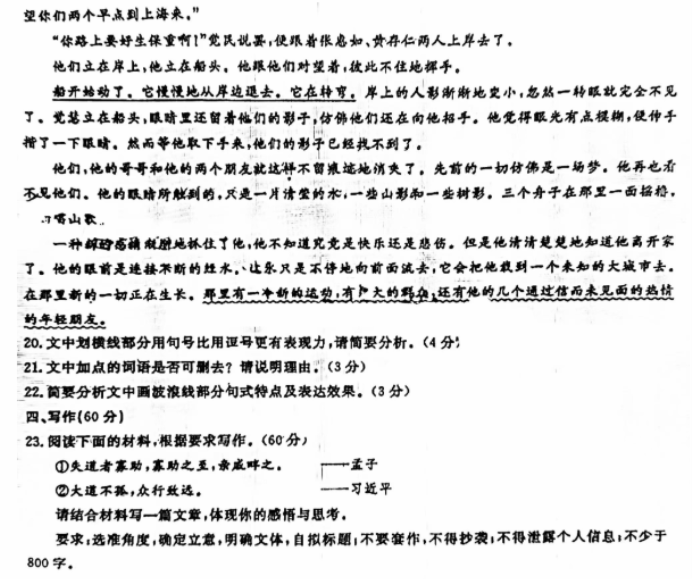 江西2024高三11月第一次联考语文试题及答案