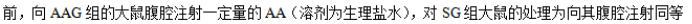 2024年湖南省邵阳武冈市高三11月期中生物试题及答案