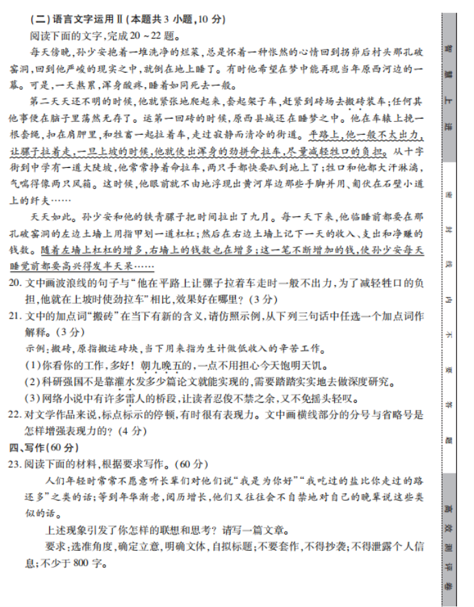 广东2024高三11月统一调研测试语文试卷含答案