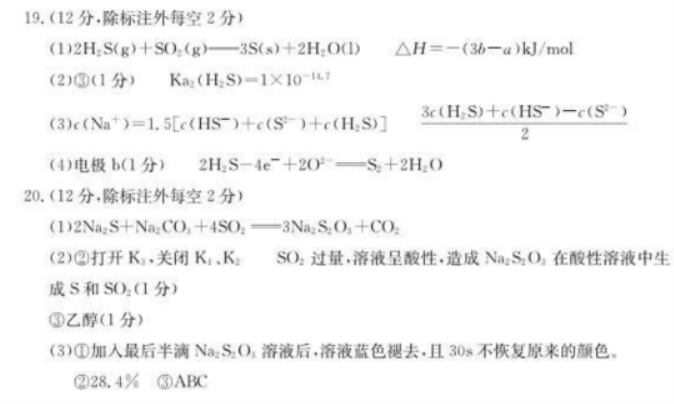 山东德州优高联考高三11月期中化学试卷及答案参考2024