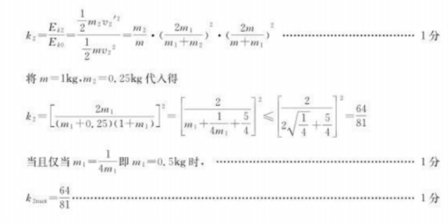 2024山东德州优高联考高三11月物理期中试题附答案解析