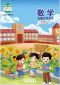 北京版三年级下册数学电子课本