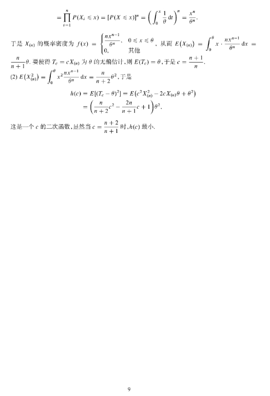 2024年考研数学一真题及答案