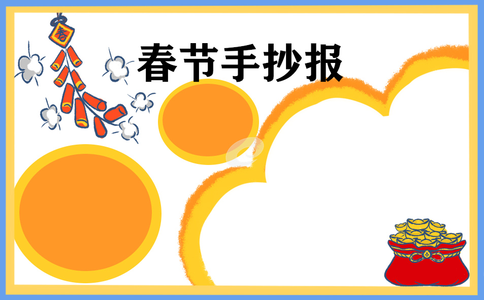 2024龙年除夕春节手抄报