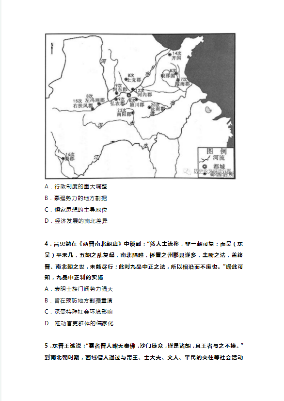 2024年“七省联考”历史模拟试题含答案