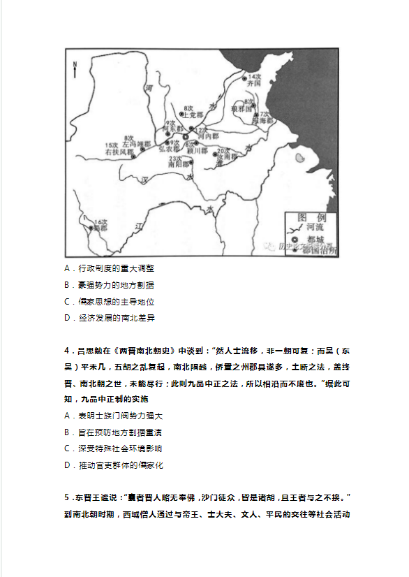 2024年1月七省联考模拟历史试题及答案