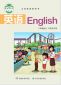 鲁教湘教版五年级下册英语电子课本