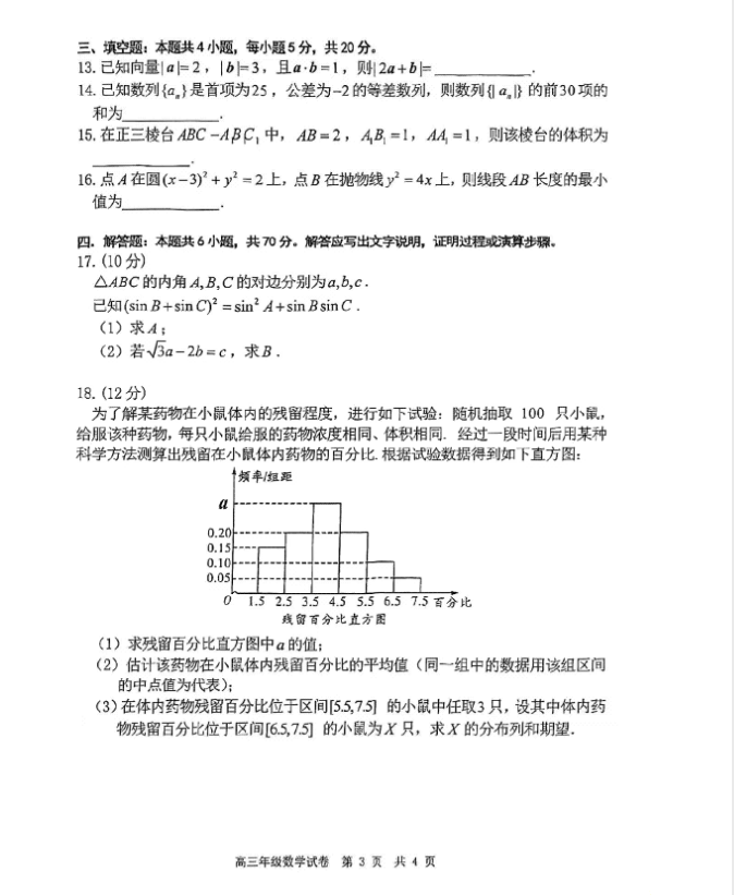 2024届辽宁省五校联考高三上学期期末数学试题含答案