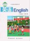 鲁教湘教版六年级下册英语电子课本