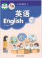 译林版六年级下册英语电子课本