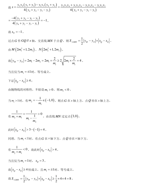 新高考2024年九省联考数学试卷带答案