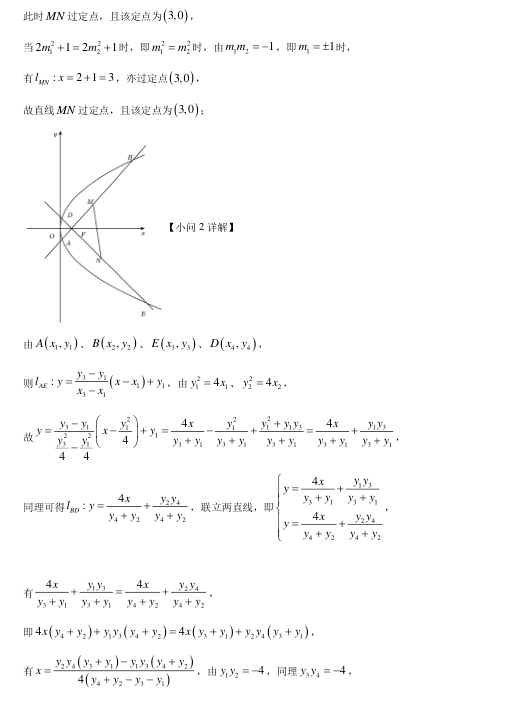 新高考2024年九省联考数学试卷带答案