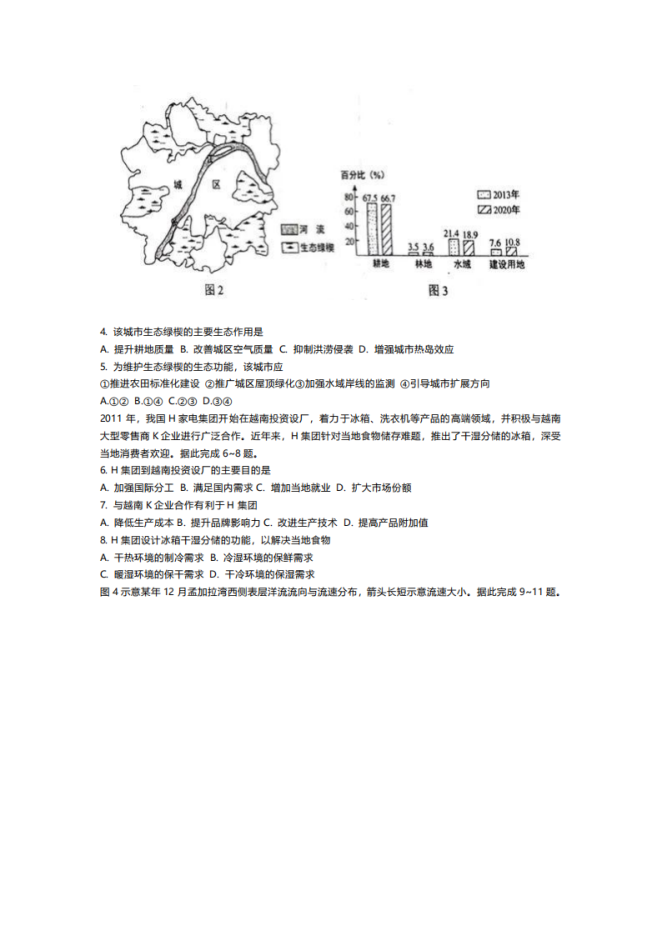 2024贵州卷九省联考地理试题及答案