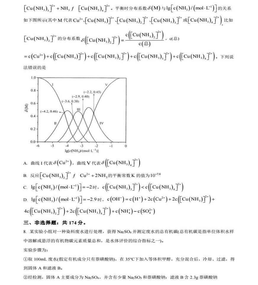 2024河南九省联考化学试题及参考答案