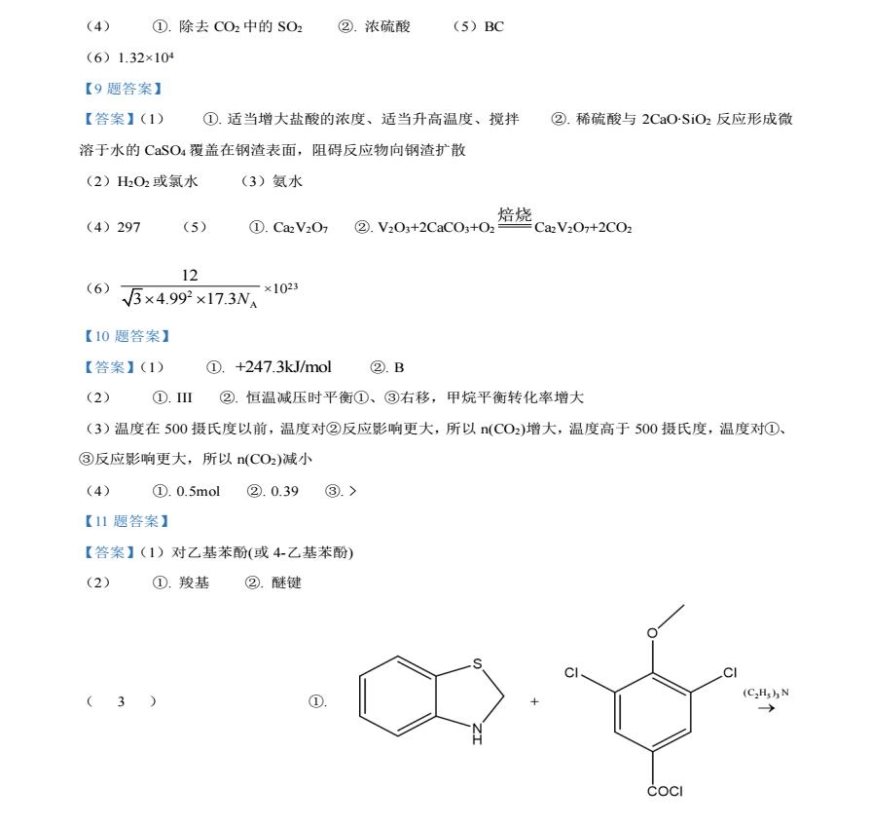 2024河南九省联考化学试题及参考答案