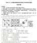 2024新高考九省联考安徽省地理试题及答案